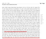 צילום מסך 2025-06-03 141855.png