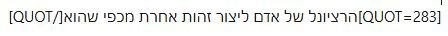 דוגמא ציטוט.JPG
