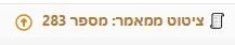 לחיצה ציטוט.JPG