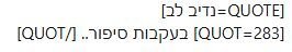 ציטוט שם ומאמר.JPG