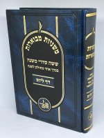 מי כתב את המשניות?