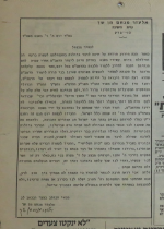 הרב שך לימוד ברמבם.png