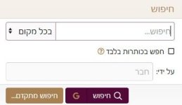חיפוש 2.JPG