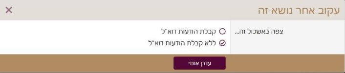 עדכונים 2.JPG