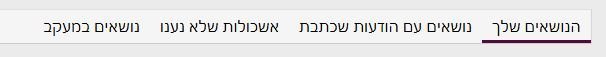 עדכונים 3.JPG