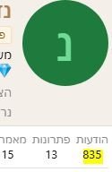 חיפוש הודעות ניק.JPG