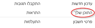עדכונים 5.png