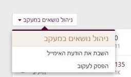 עדכונים 8.JPG