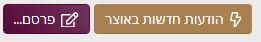 מה חדש חדש.JPG
