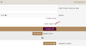 מחוברים פורום 2.png