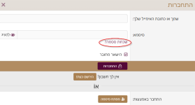 מחוברים פורום 2.png