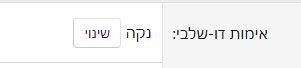 מחוברים 6.JPG