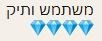 משתמש ותיק.JPG