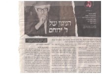 הניגון של רבי ירוחם.jpg