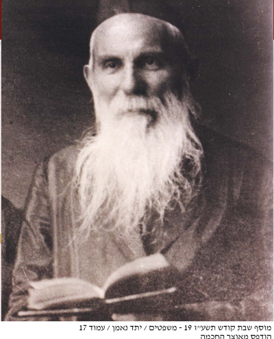 הסבא מסלבודקה.png