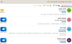 תודות 1.JPG