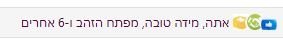 תודות.JPG