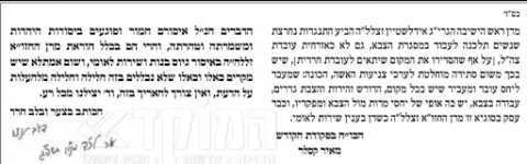 רדל על עבודה במסגרת הצבא.png