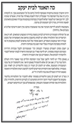 רמק והגריגא על עבודה בצבא.png