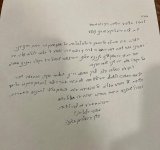 מכתב רבי משה הלל הירש פורום אוצר התורה.jpg