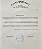 צילום מסך 5785-09-20 ב-14.55.48.png