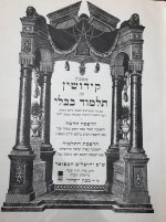 גדר הקנין באשה