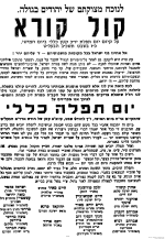 תשכב יום תפילה.png