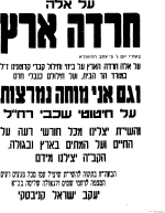 תשמא חילולי קברים.png