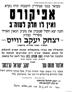 תשמ על כבודו של הרב וייס.png