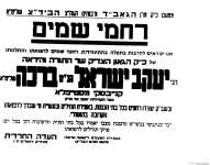 תפילה על הסטייפלר.png
