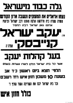 פטירת הסטייפלר.png
