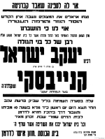 פטירת הסטייפלר2.png