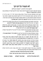 פינוי מקלטים.webp
