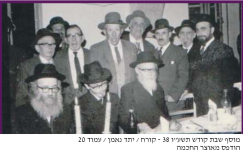 רמיל והרב אלישיב.png