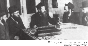 במרכז רא יפהן משמאל המשגיח רי מובשוביץ בביאליסטוק.png