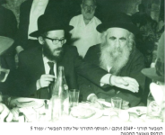 הסטייפלר עם רש ברמן.png
