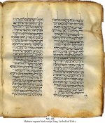 אונקלוס הגר ותרגומו