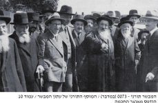 האהבת ישראל מוויזניץ עם האדמור מקופשניץ.jpg