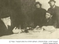 רבב מימין רר גרוזובסקי.jpg