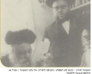 הסאייפלר עם השטריימל של הלשם.jpg