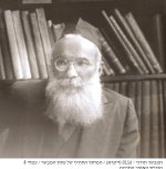 רש גרינמן.jpg