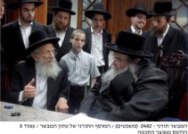 ריא עם האדמור מבעלז.jpg