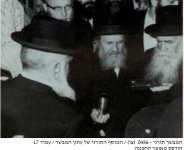 רא יפהן רבצ ברוק ורח שמולאביץ.jpg