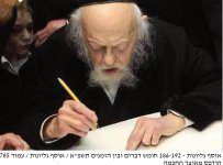הגריש.jpg