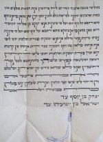 אונס בגיטין - חלק ב' - תולה בדעת אחרים