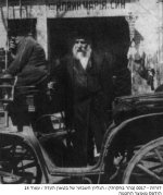 המנחת אליעזר ממונקטש.jpg