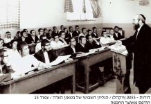ריי פישר שיעור בעץ חיים.jpg