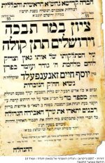 מודעה הספד על ריחז.jpg