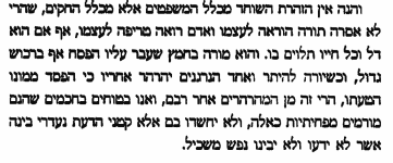 חזון איש אמונה ובטחון.PNG