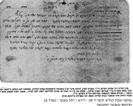 מכתב ראו לחזוא.png